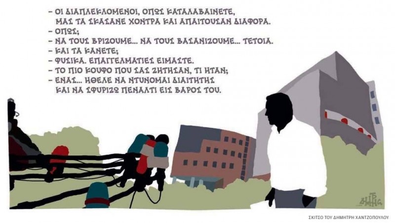 hatzopoulos.jpg