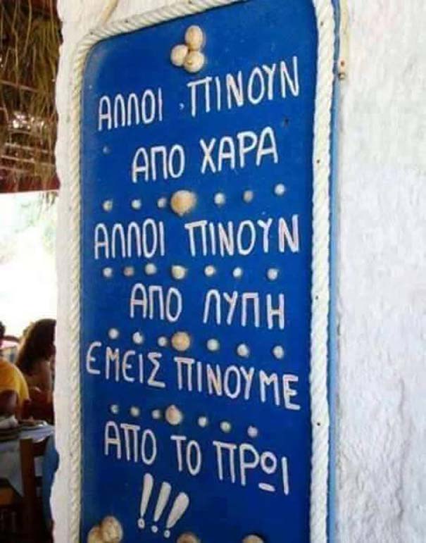 pinoume.jpg