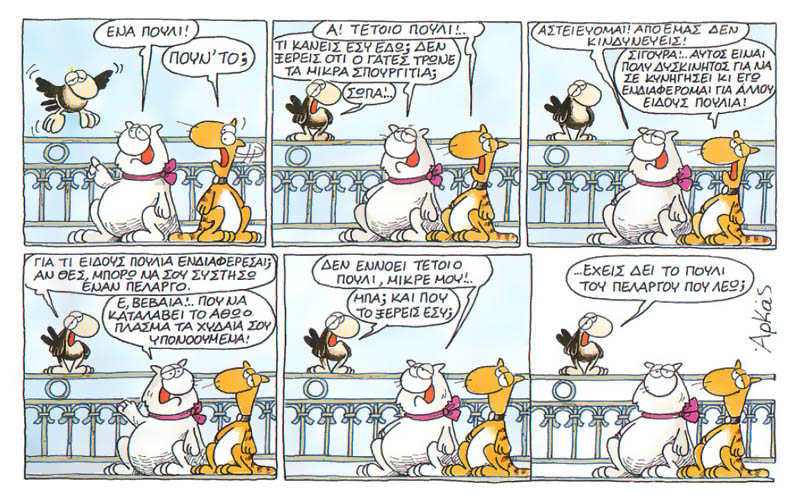 Arkas_Kastrato_crossover_2.jpg