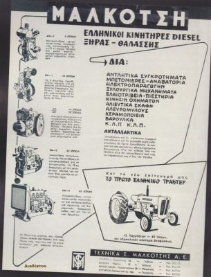 malkotsi-1-305x400.jpg