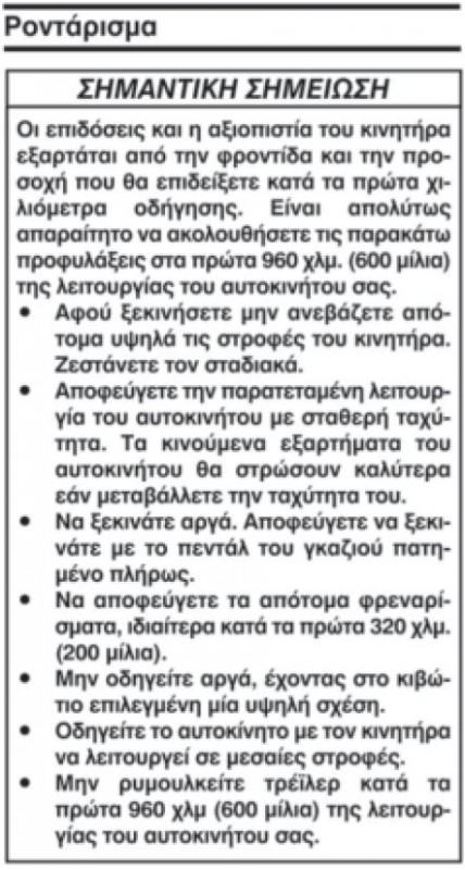 Ρονταρισμα..JPG