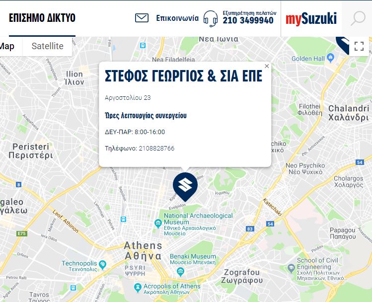 stefos.JPG