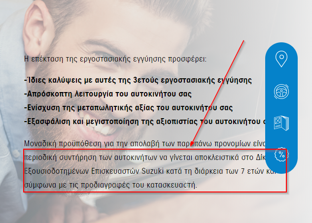 2019-07-22 12_00_57-Εγγύηση 7 ετών _ Suzuki.gr.png