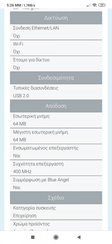 Screenshot_2020-04-09-17-26-38-483_com.android.chrome-540x1170.jpg