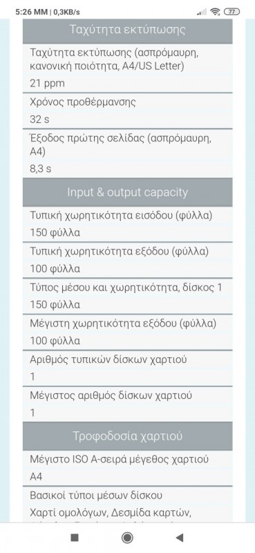 Screenshot_2020-04-09-17-26-24-688_com.android.chrome-540x1170.jpg
