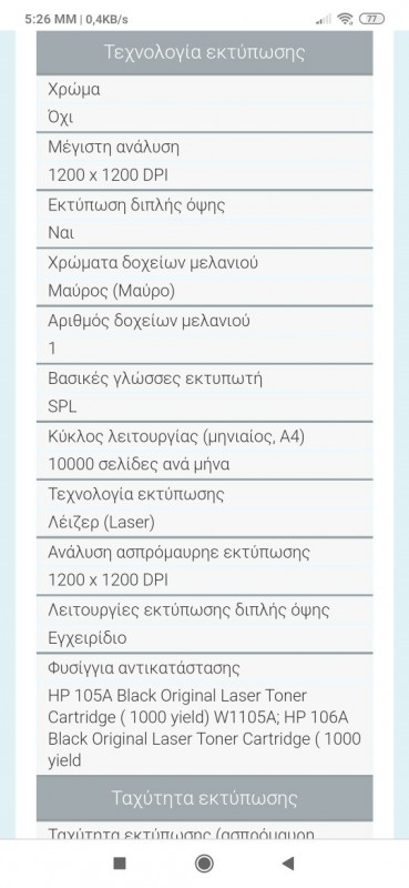 Screenshot_2020-04-09-17-26-09-981_com.android.chrome-540x1170.jpg