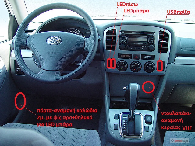 2020_06_15 Grand Vitara ηλεκτρολογικα.jpg