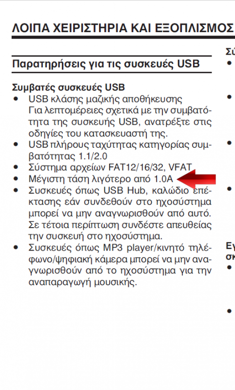 Στιγμιότυπο οθόνης (101).png