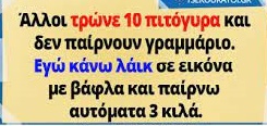 φάτε ρε.jpg