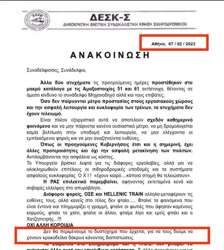 sidirodromiko-dustuxima-tempi.jpg