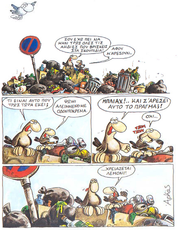 Oikologikos_Arkas [Compatibility Mode]_Page_2.jpg
