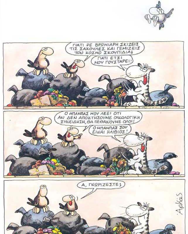 Oikologikos_Arkas [Compatibility Mode]_Page_4.jpg