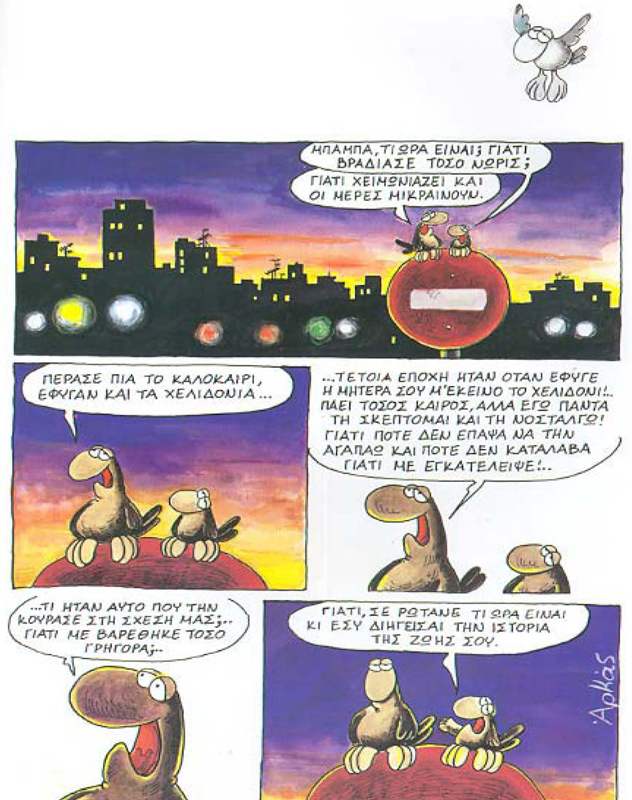 Oikologikos_Arkas [Compatibility Mode]_Page_6.jpg