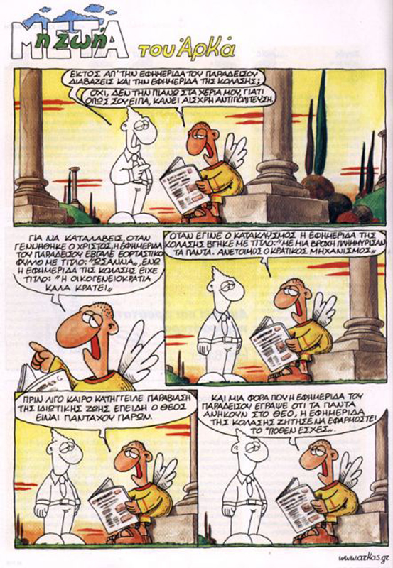124659-Arkas-elections_preview.jpg