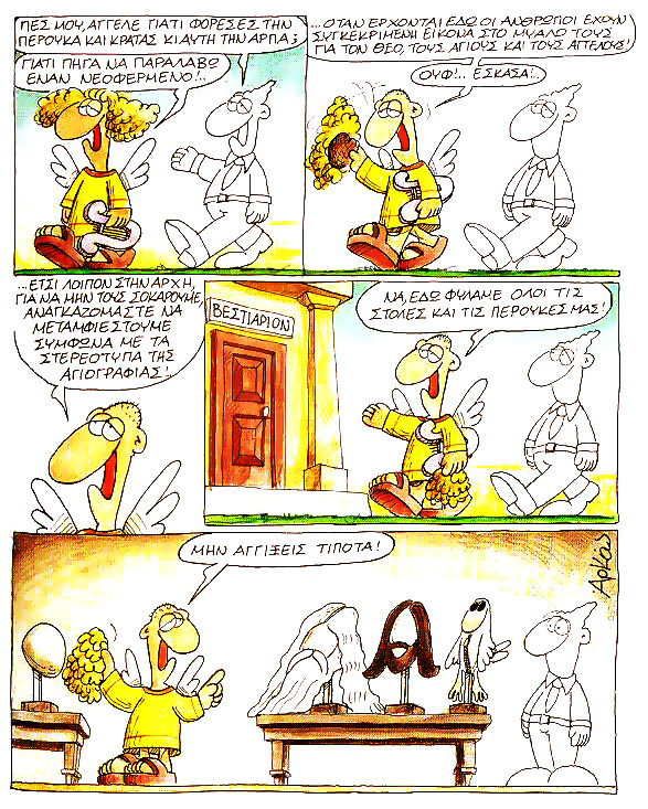168006-arkas_zoi_meta_2.jpg