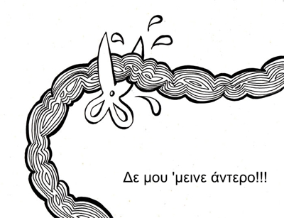 cut-guts.jpg