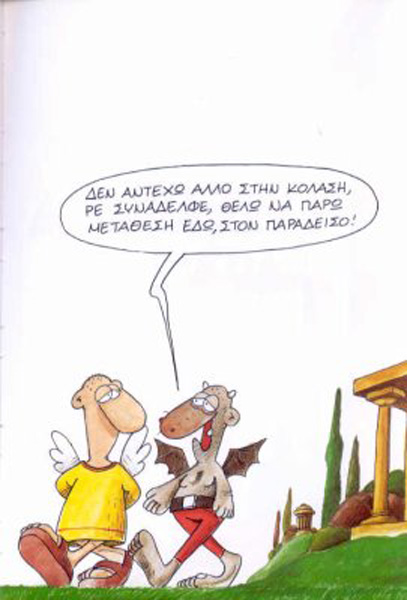 diabolos_05.jpg