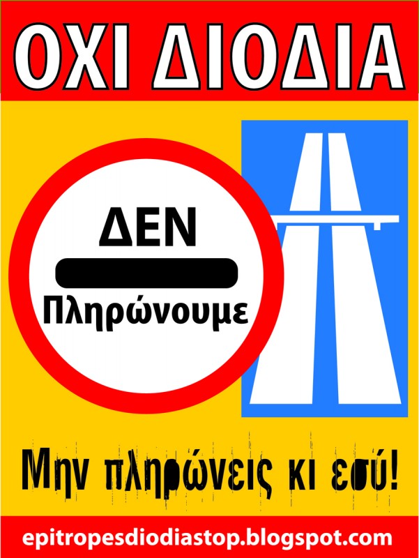 diodia-stop.jpg