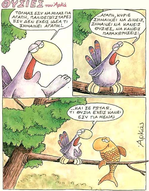 121628-arkas_thysia.jpg