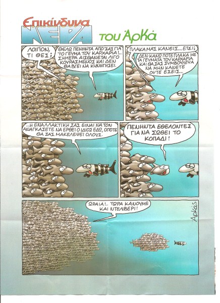 Arkas (436 x 600).jpg
