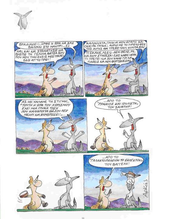 ΑΡΚΑΣ6.jpg