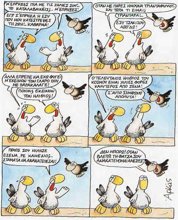 ΑΡΚΑΣ7.jpg