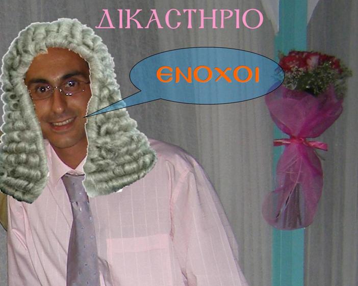 Enoxoi.jpg