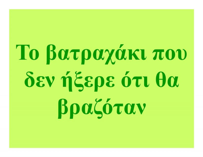 A_frogs_tale-00003.jpg