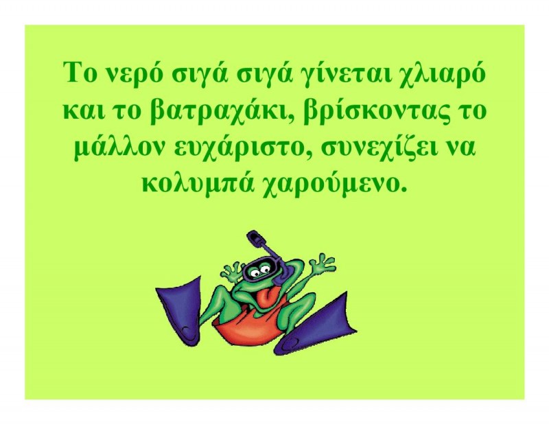A_frogs_tale-00006.jpg