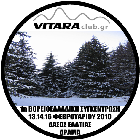 ΒΟΡΕΙΟΕΛΛΑΔΙΚΗ ΣΥΝΑΝΤΗΣΗ copyNET.jpg