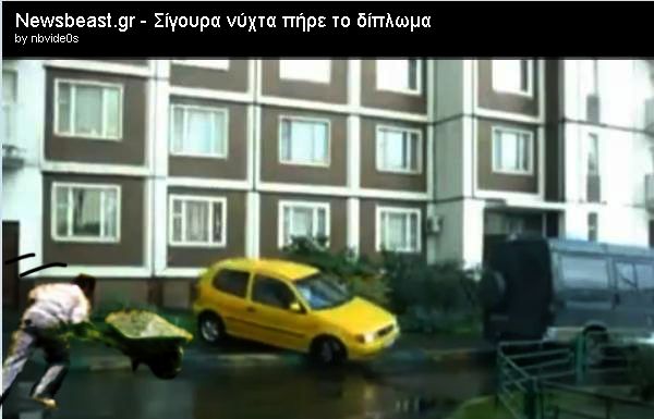 oups+Mitsos.jpg