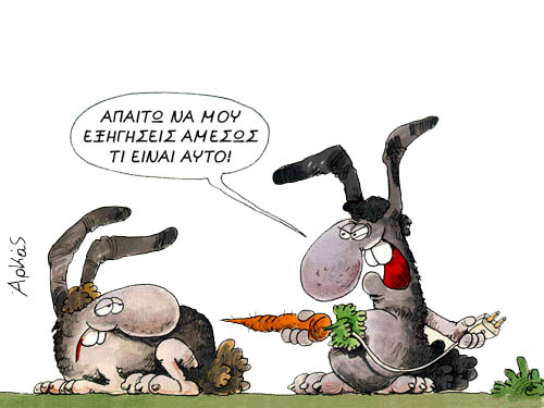 Aρκάς - Bonus Διάφορα.jpg