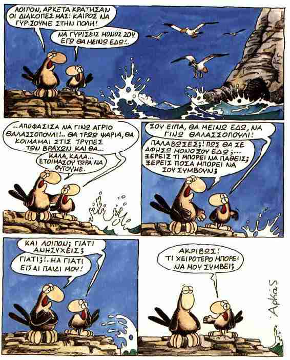 Aρκάς - Bonus Διάφορα 3.jpg