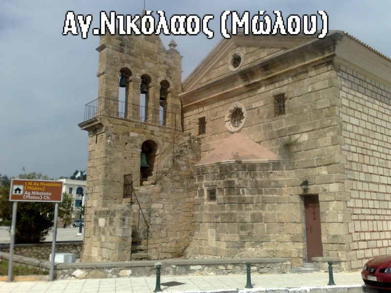 Αγ. Νικόλαος-001.jpg