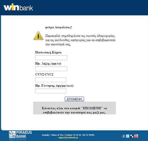 phishing_28072011_2.png