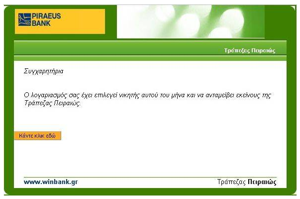phishing_09082011.png