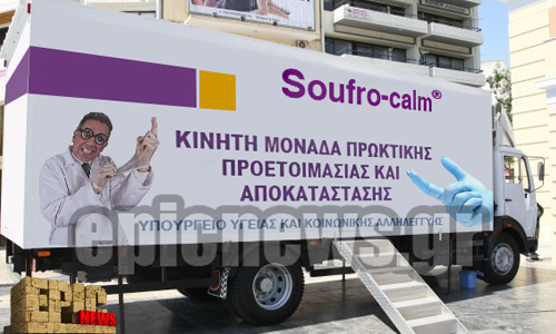 soufro_calm_van.jpg