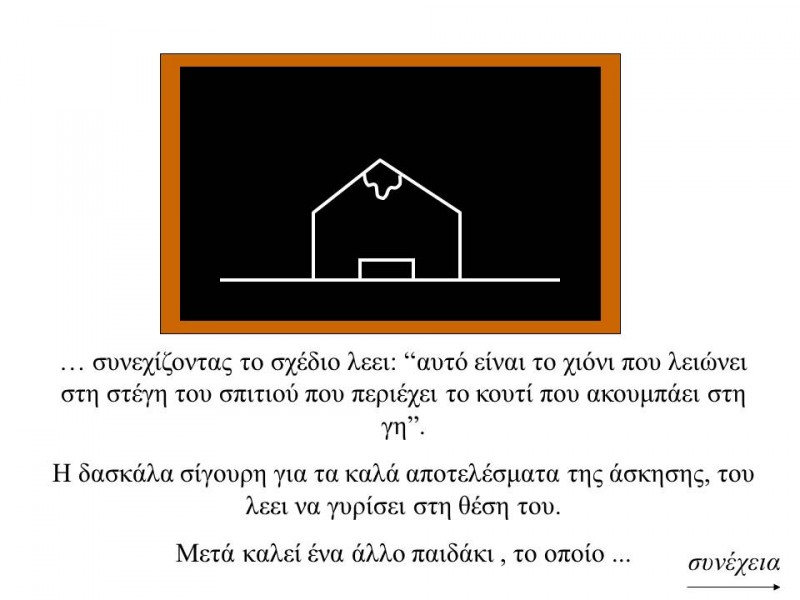 Slide5.JPG