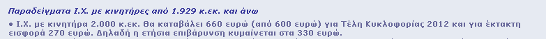 Aviary megaline-gr Picture 1.png