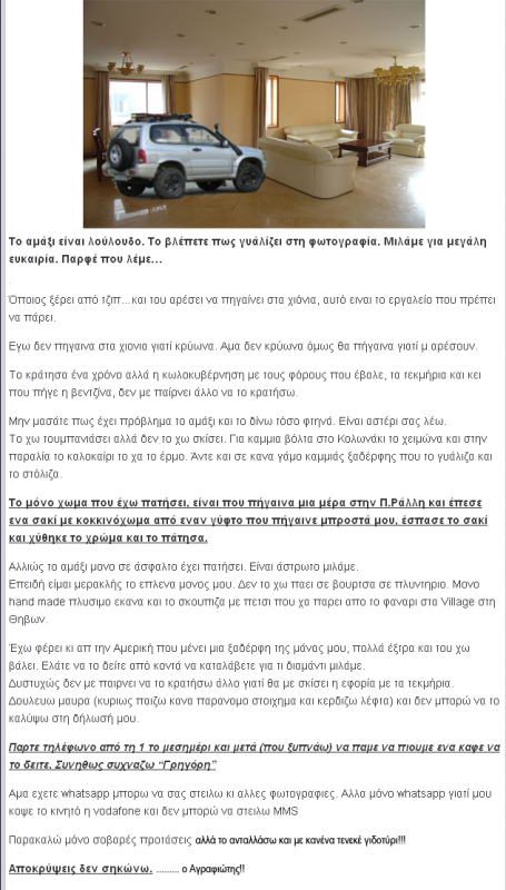 Η πιο απίστευτη αγγελία που έχετε διαβάσει ποτέ%21%21%21.png