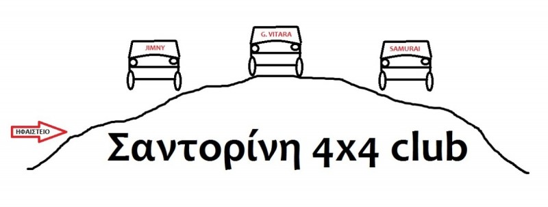 Σαντορίνη 4x4 club.jpg