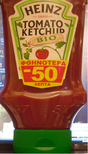 HEINZ 2.jpg