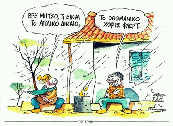 Στάθης.jpg