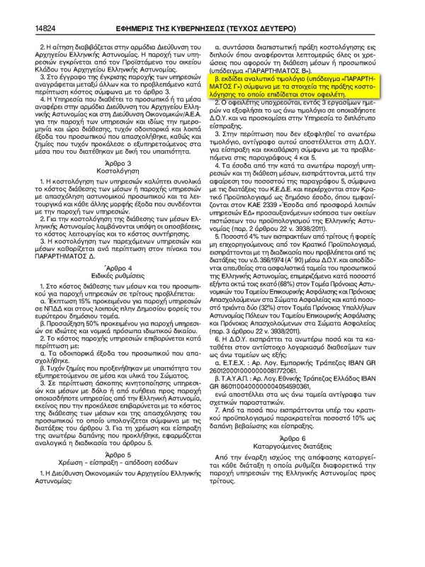 document_Page_06-qpr.jpg