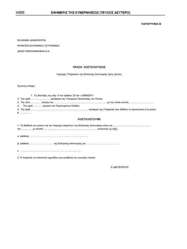 document_Page_08-qpr.jpg