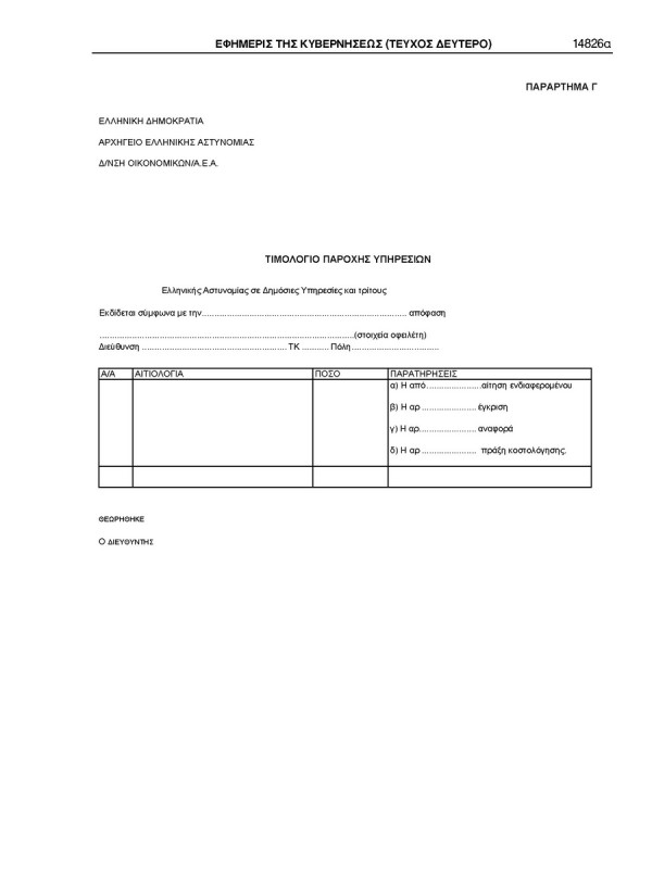 document_Page_09-qpr.jpg