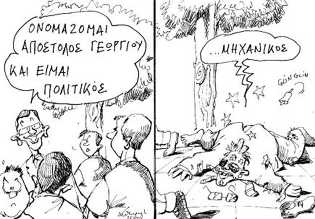 Πες το γρήγορα! Αλλιώς....jpg