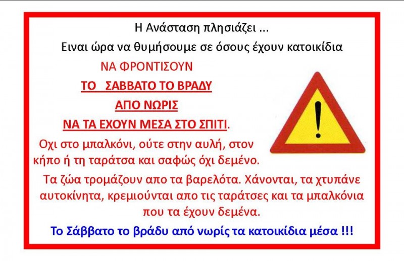 ζωαπασχα.jpg