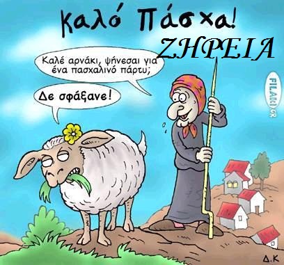 130134-pasxa20em.jpg