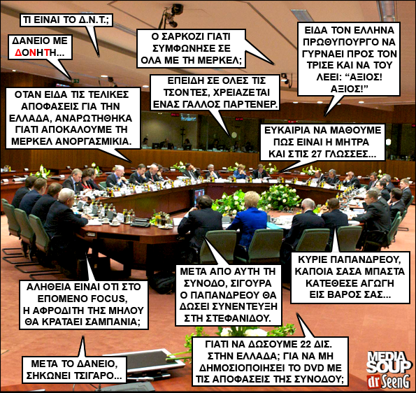 apagoreumeno-eucouncil-dr.png